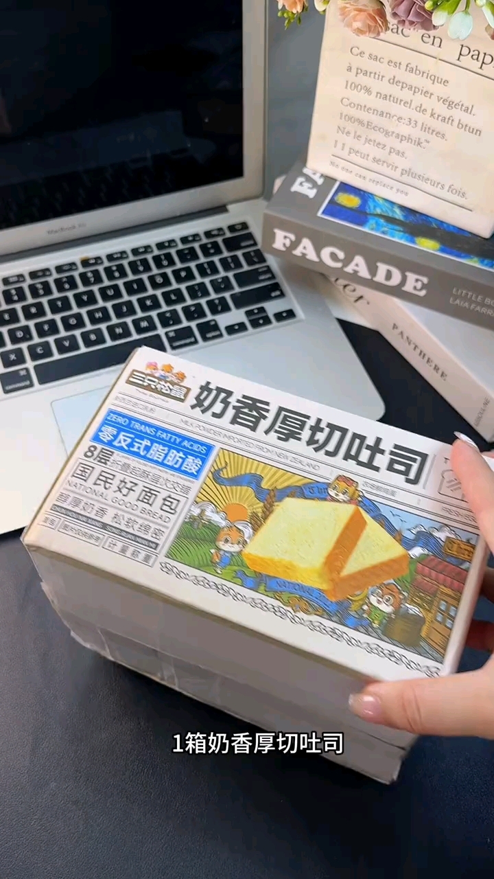 三只松鼠面包组合