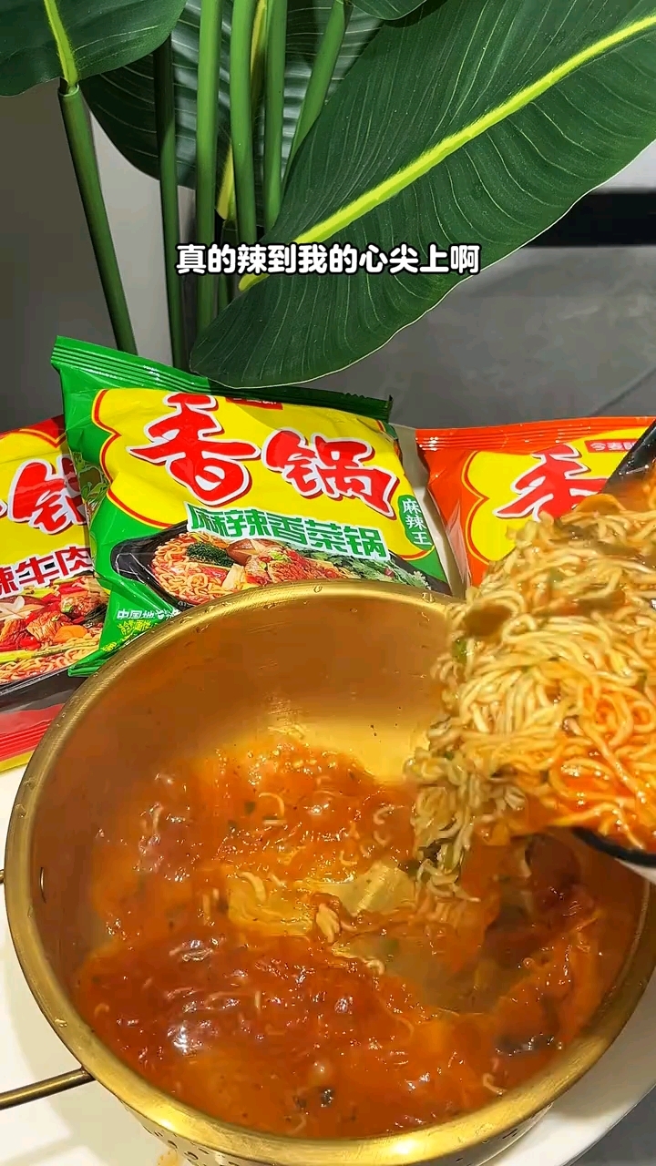今麦郎麻辣香锅方便面