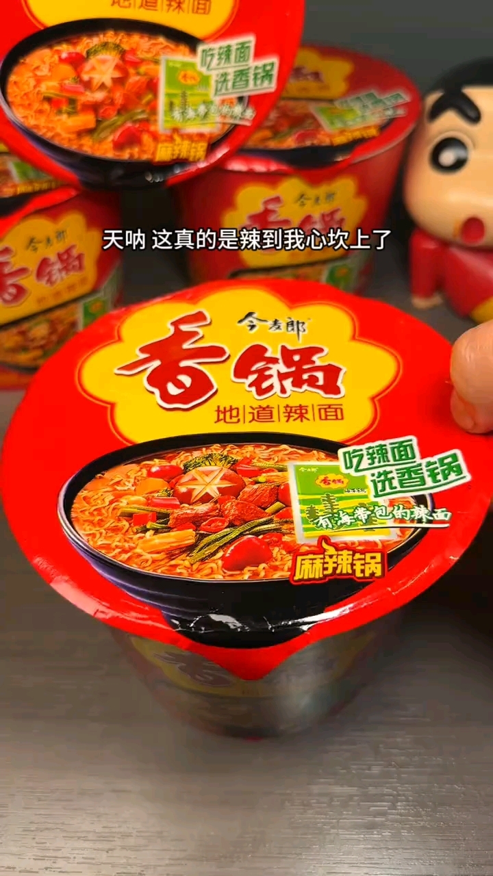 今麦郎麻辣香锅方便面