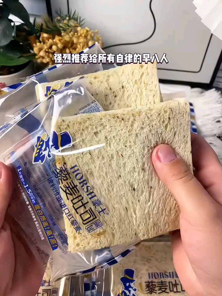 豪士藜麦吐司面包