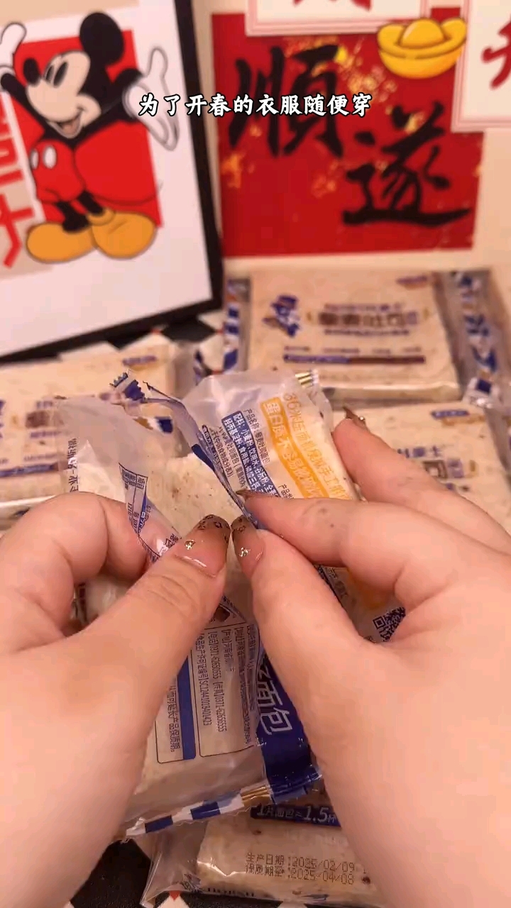 豪士藜麦吐司面包