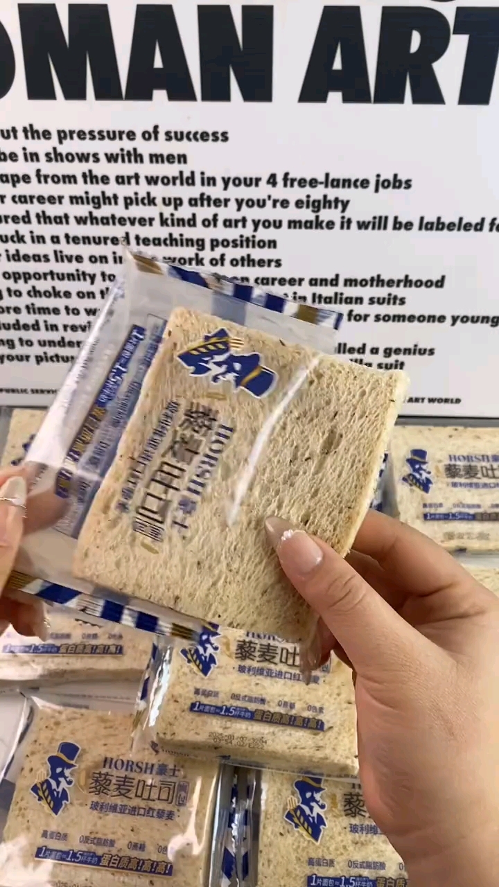 豪士藜麦吐司面包
