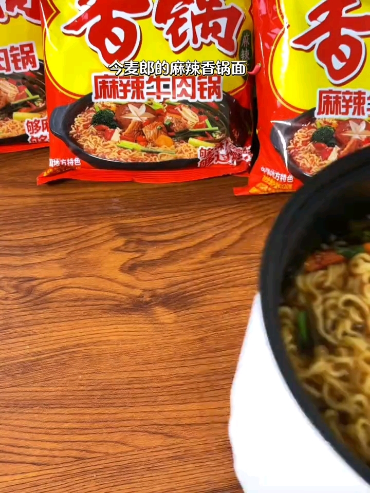 今麦郎麻辣香锅方便面