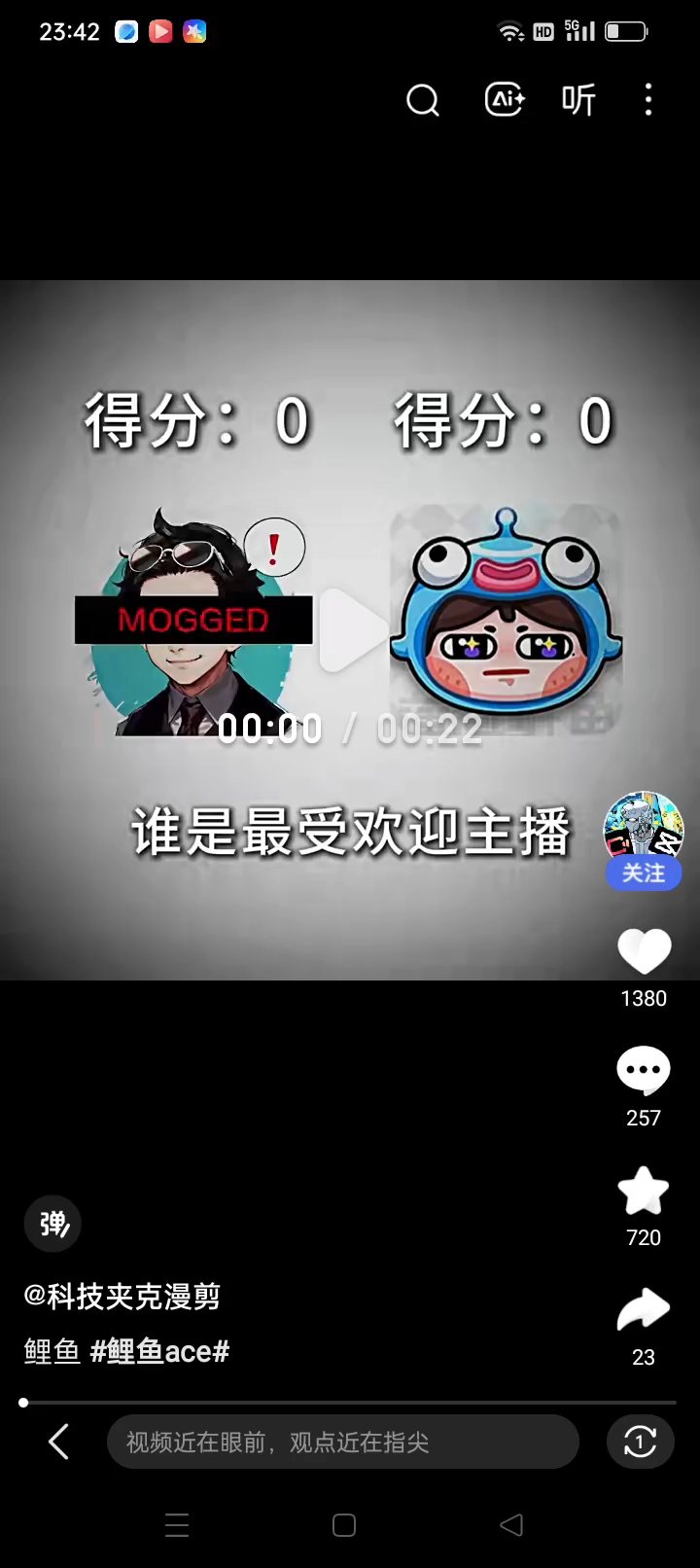主播排名