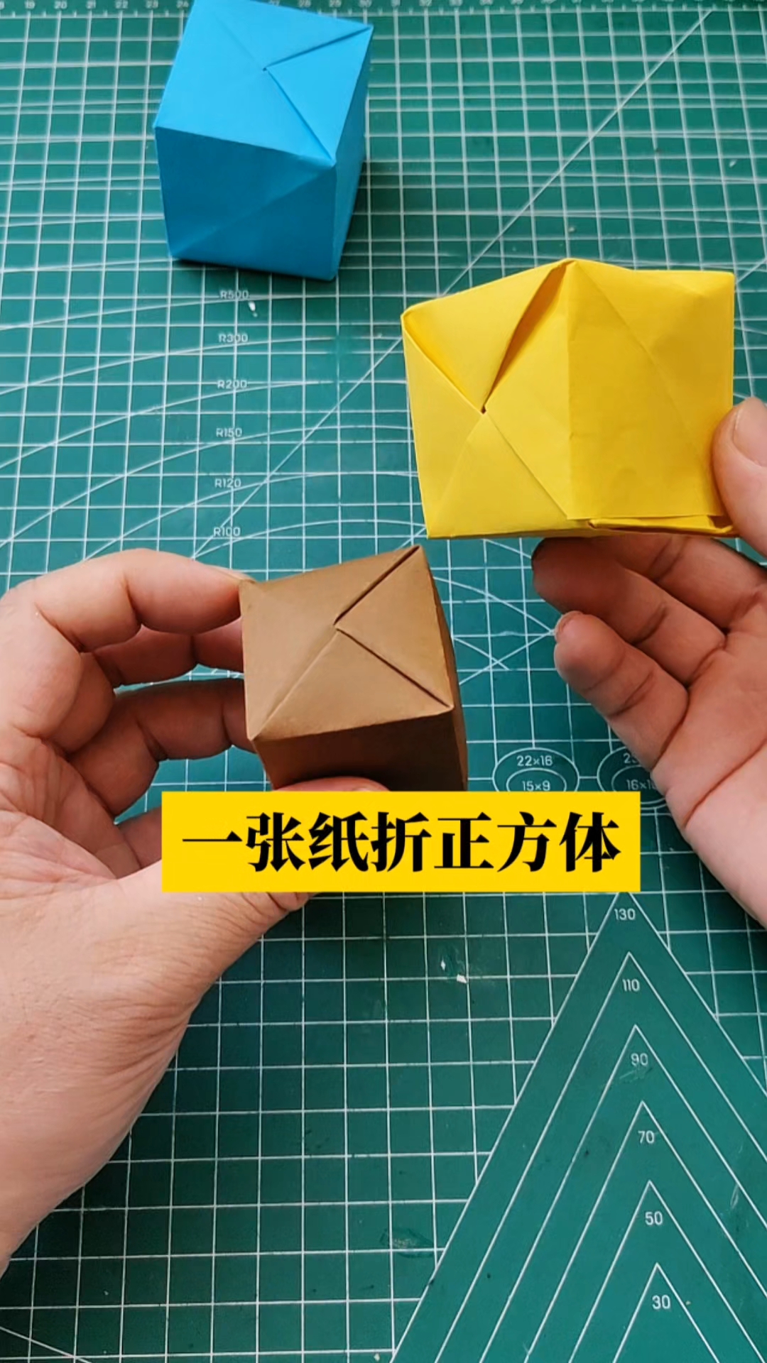 用一张正方形纸折立方体，步骤简单详细一学就会#手工折纸# #折纸# #折纸教程#