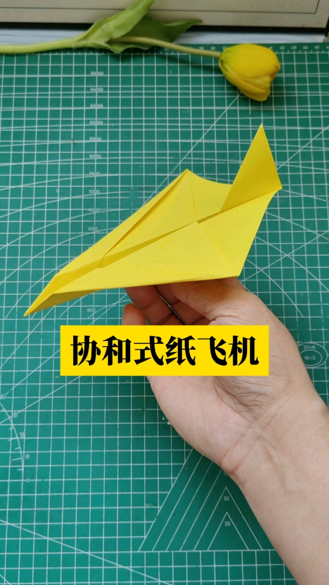 用正方形纸教你折协和式纸飞机,步骤简单详细一学就会#折纸手工# #折纸玩具# #纸飞机#