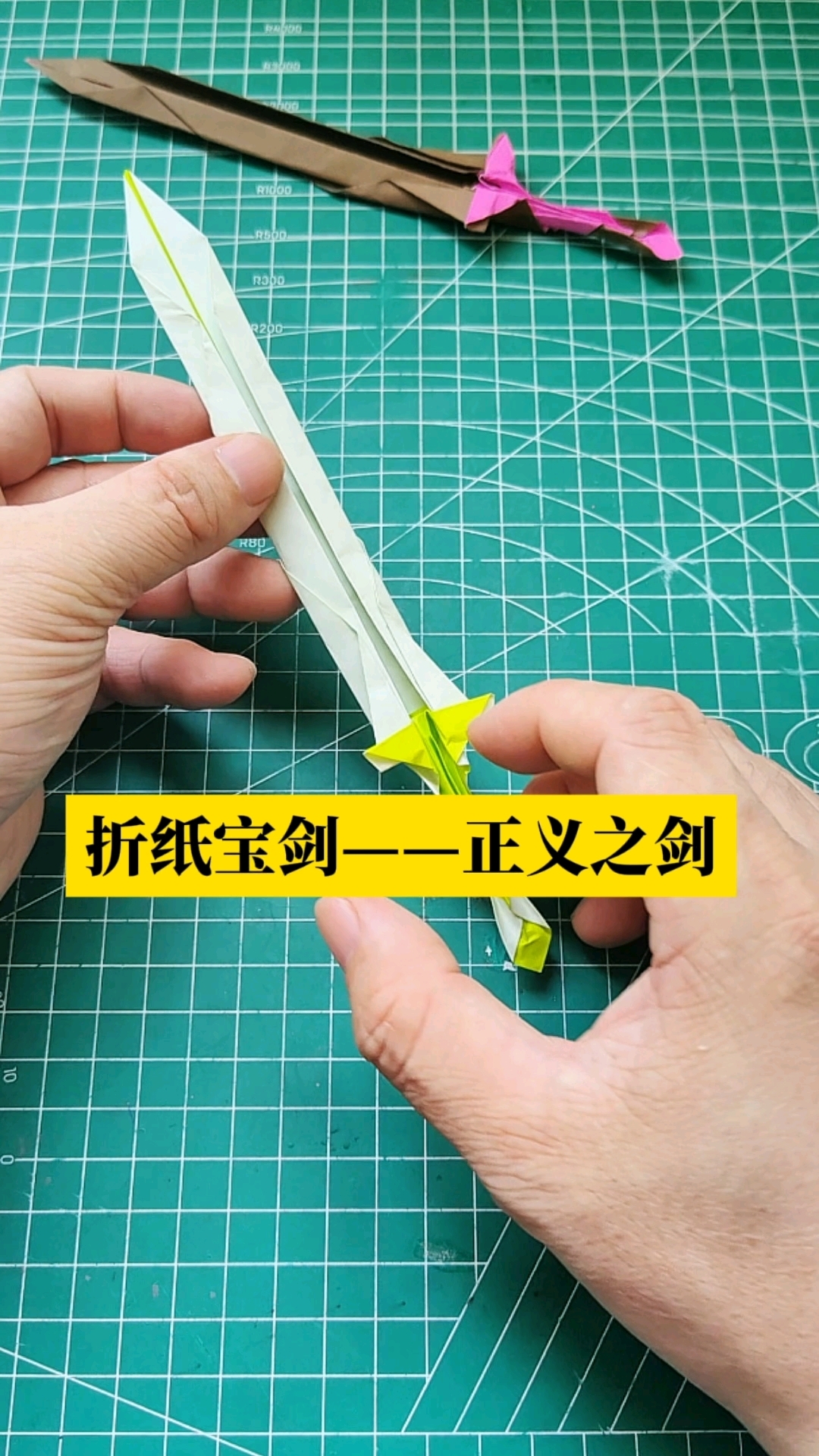 用一张正方形纸教你如何叠正义之剑,步骤简单详细一学就会#手工折纸教程# #折纸宝剑#