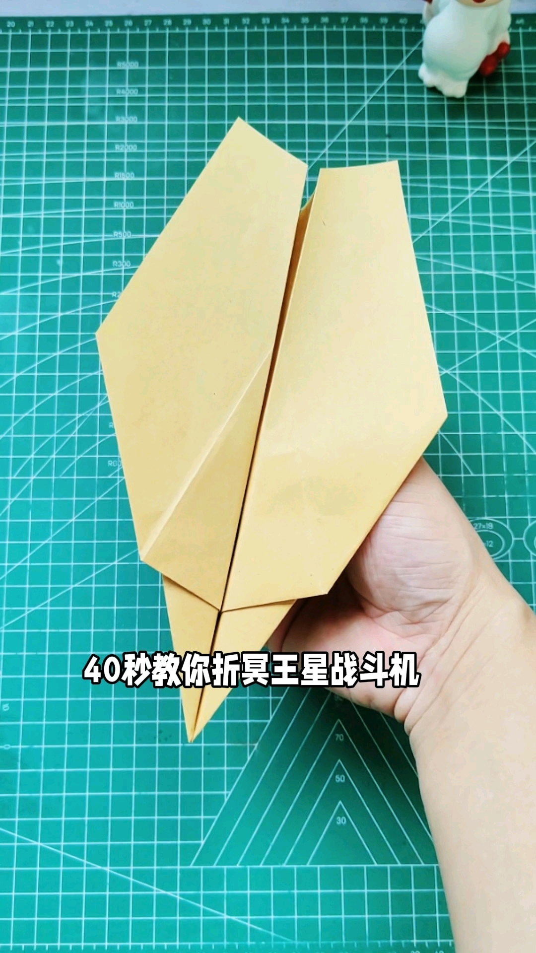 40秒教你折冥王星战斗机,步骤简单详细一学就会#折纸飞机