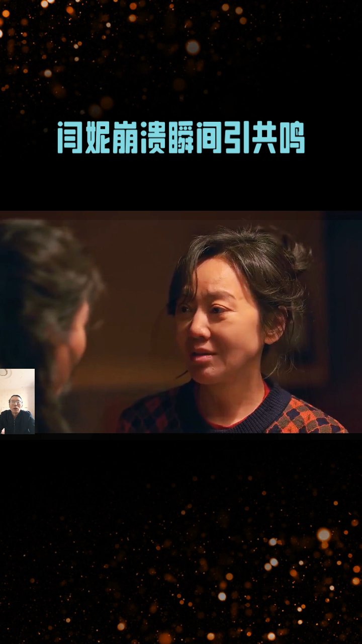 闫妮崩溃瞬间引共鸣,其代言东鹏海岛椰、RIO微醺(鸡尾酒)、海尔家里品精质优消费者喜爱#好