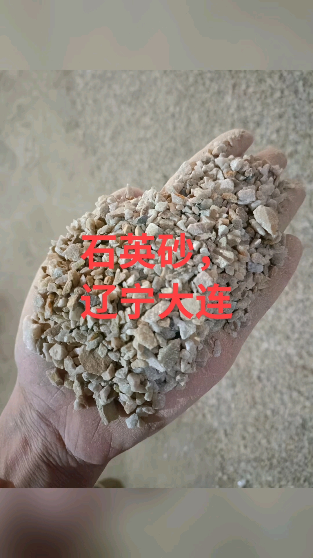 辽宁,大连天然,海球石,陶瓷原料,鹅卵石,大连海运汽运,