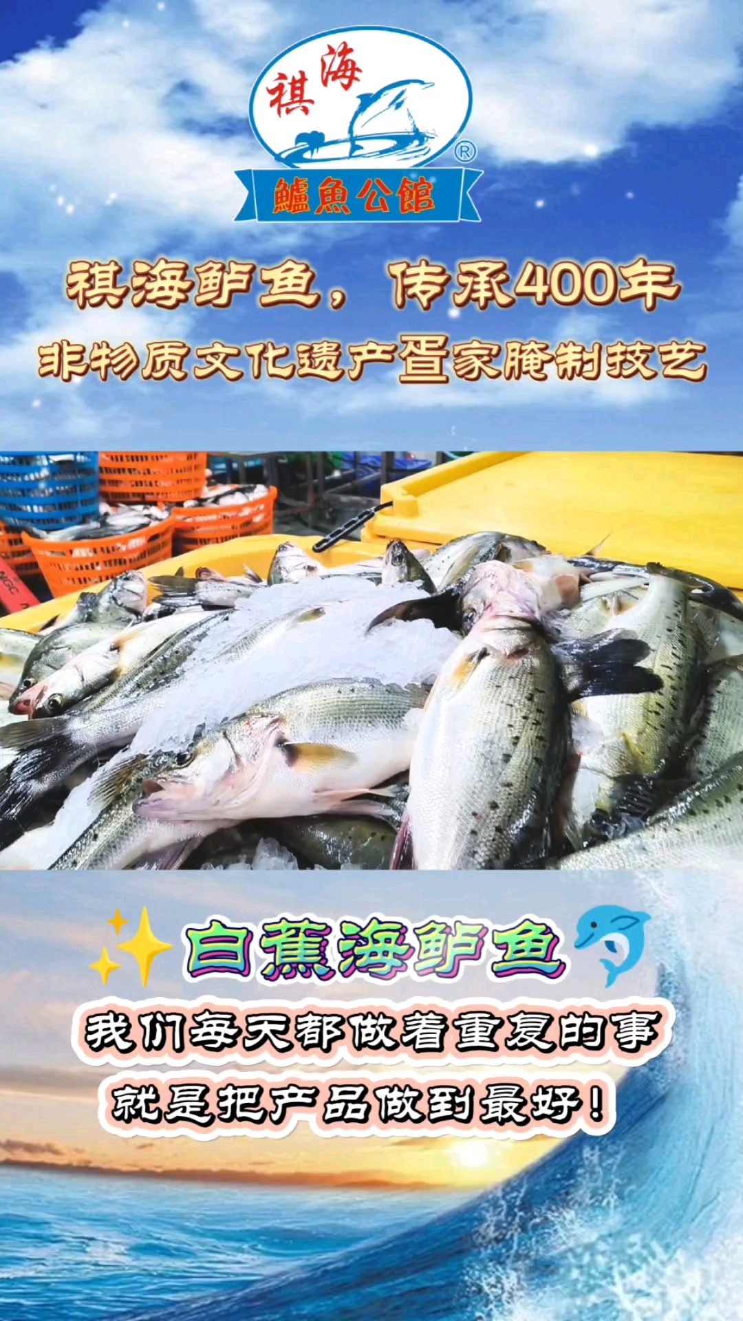 白蕉海鲈鱼必吃好鱼