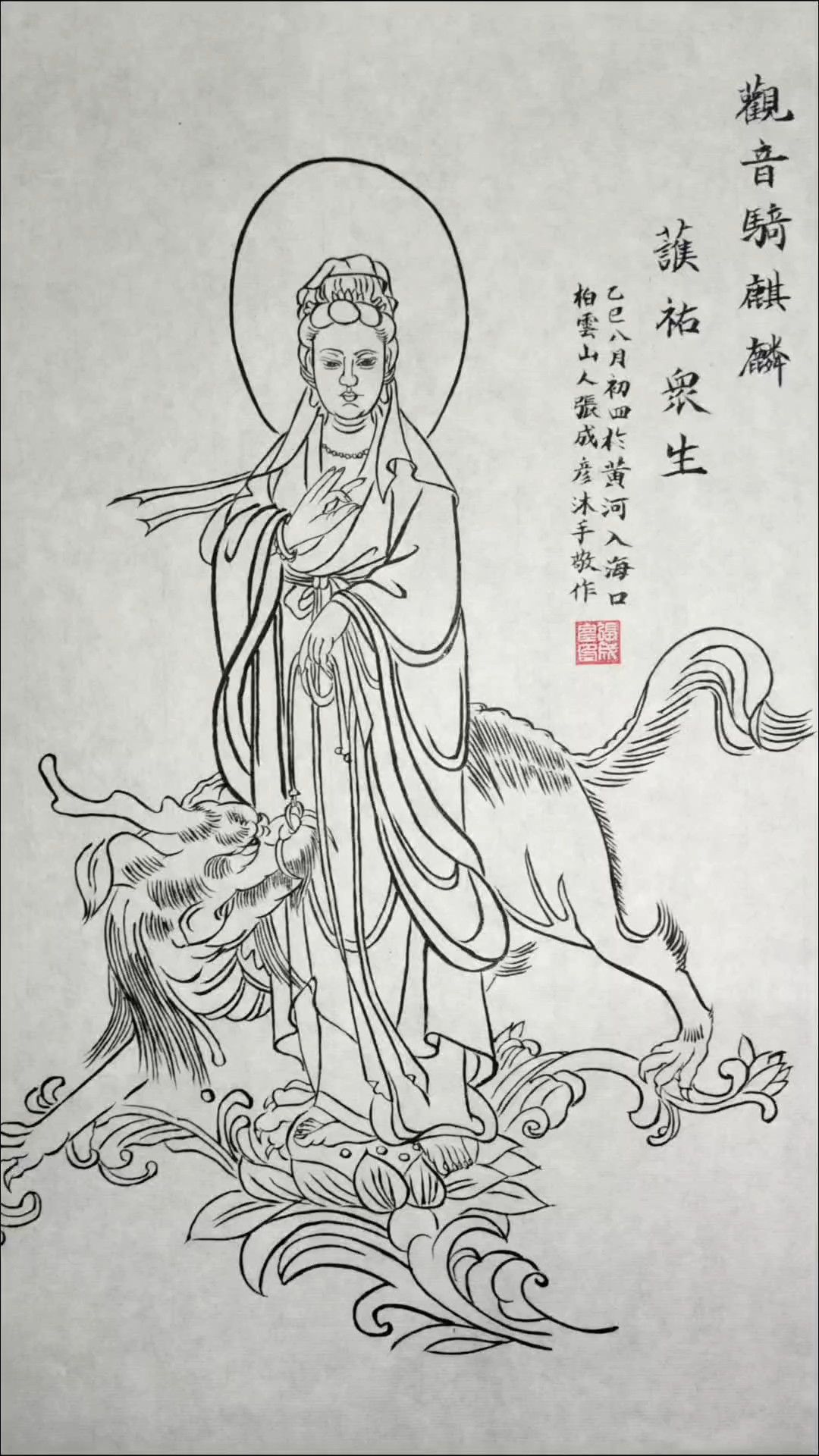 张成彦白描画