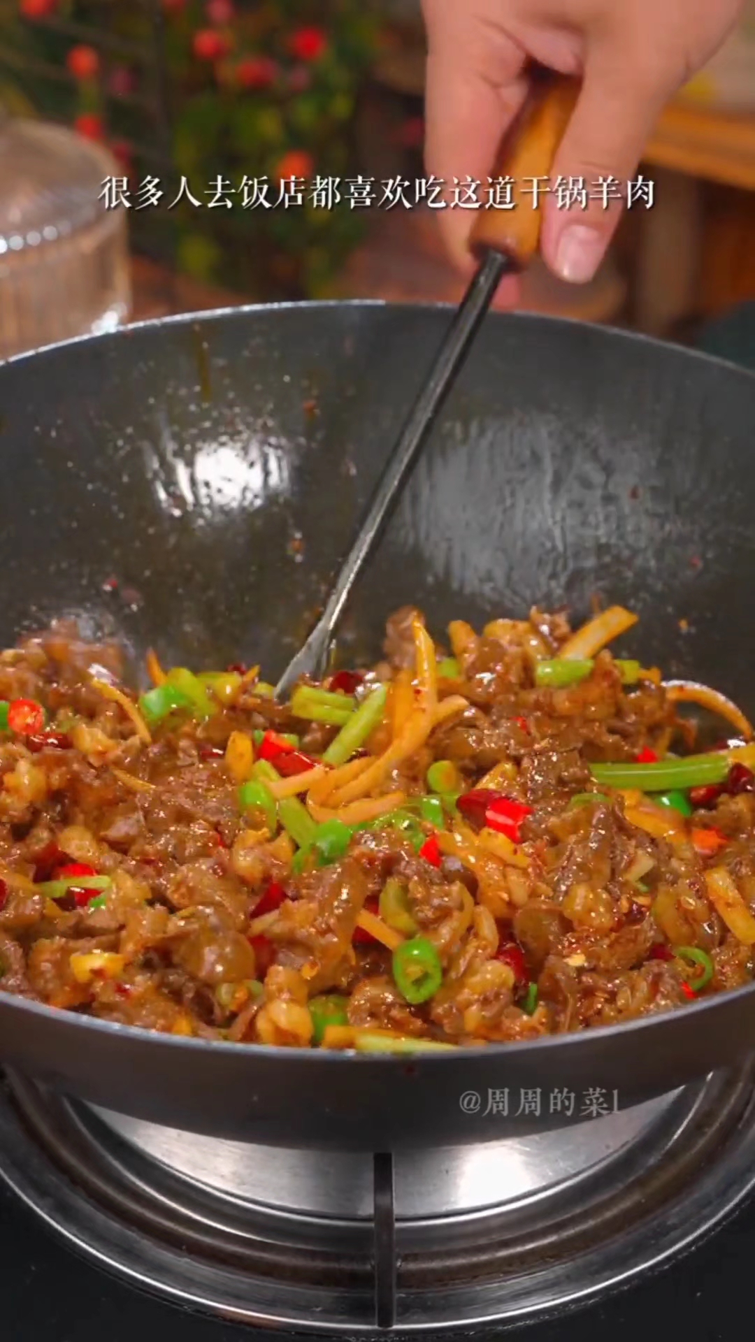 干锅羊肉最好吃的做法,下面来看操作吧