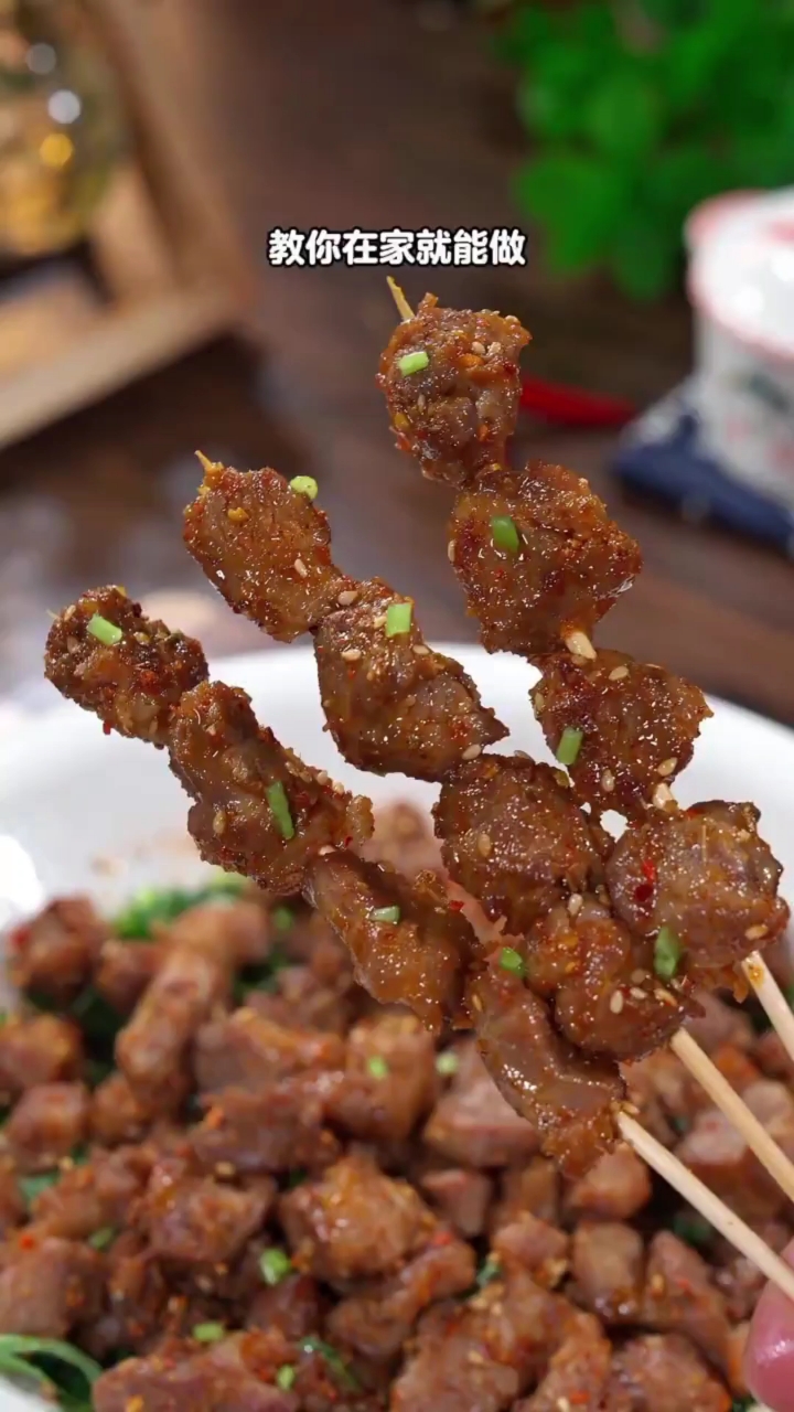 家庭版的羊肉串做法