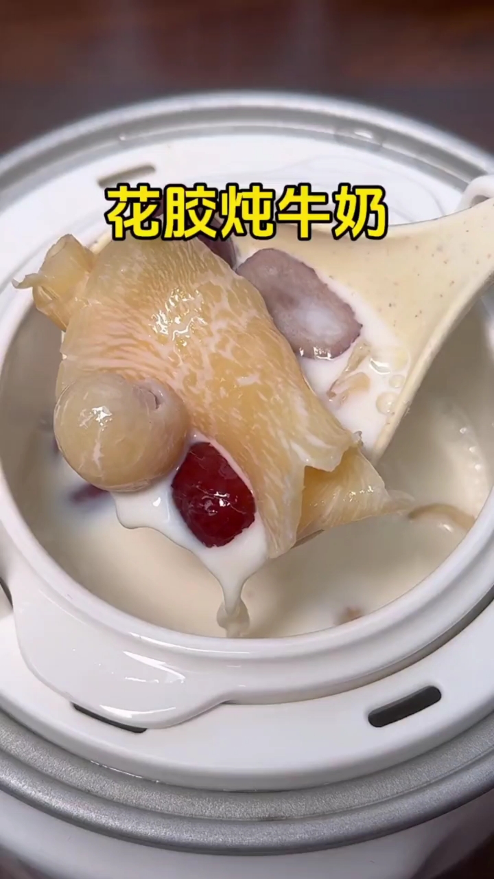 花胶炖奶,到底是先加奶,还是炖好再加奶