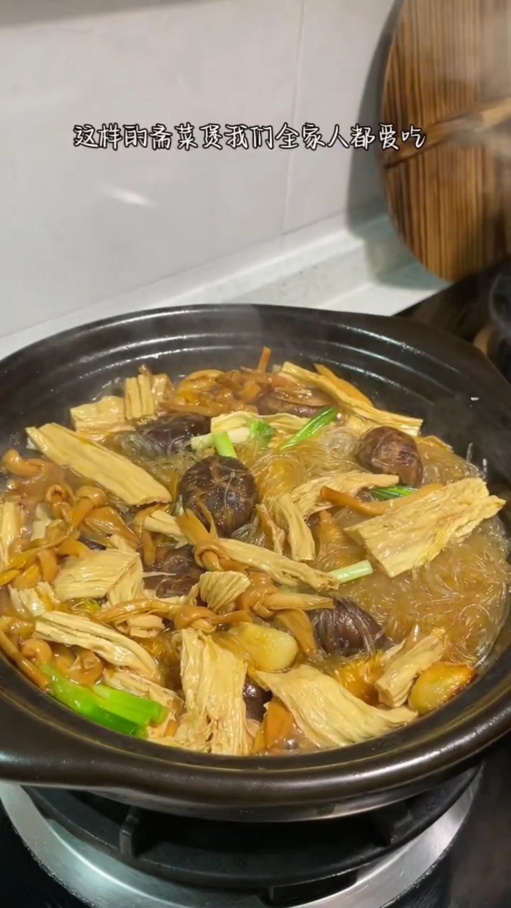 这样的斋菜煲,我们全家都爱吃,做法简单