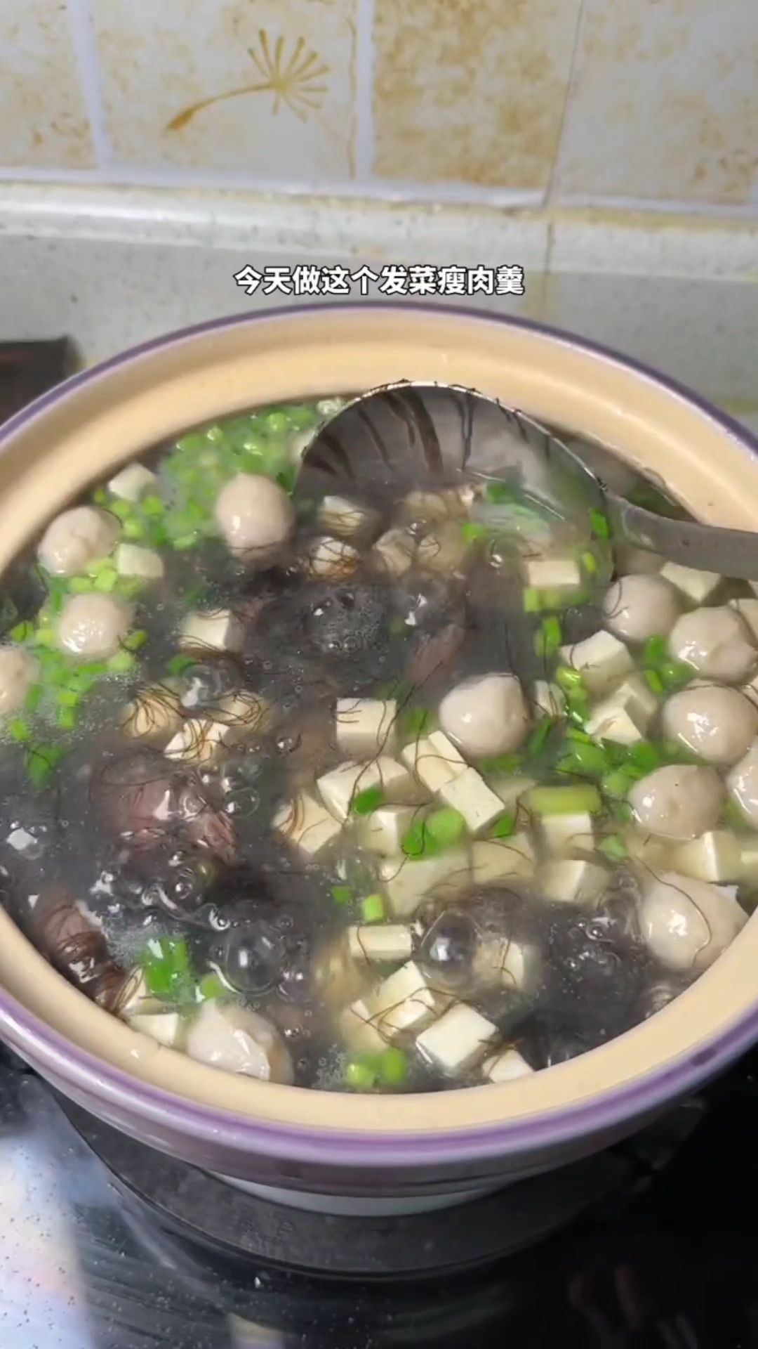 发菜瘦肉汤的做法