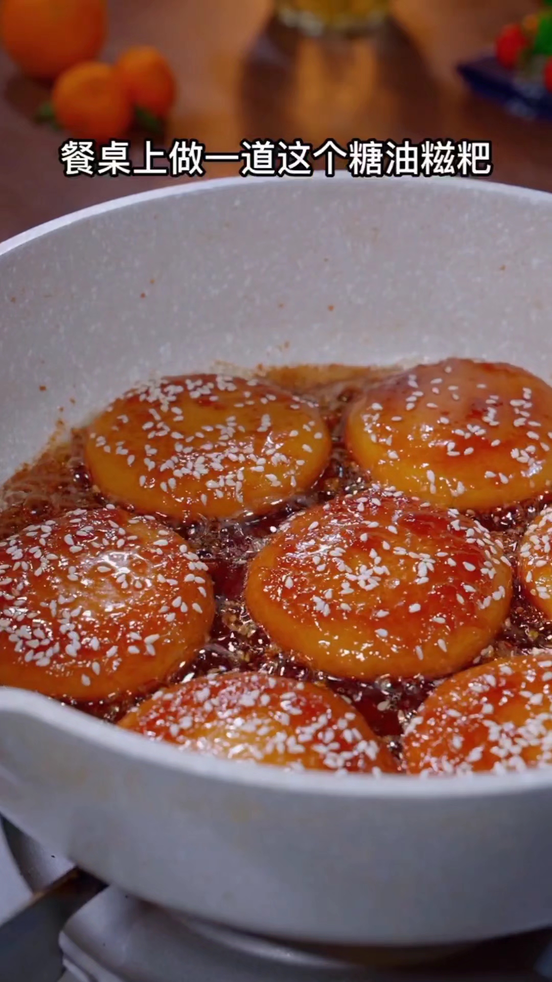 糖油糍粑的做法