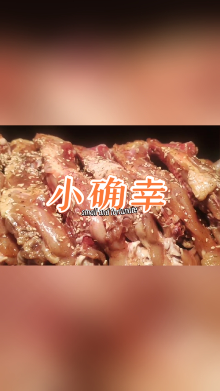 邯郸达康街疯狂烤鸡架,现烤现卖