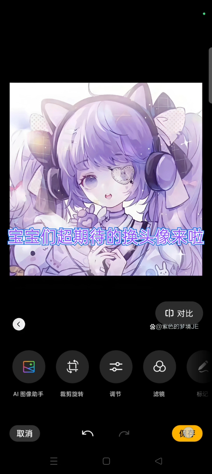 超萌Q版蓝紫头像合集!哪个最戳你心巴?没错,是我的音月小情来换头像啦#萌系角色图鉴#