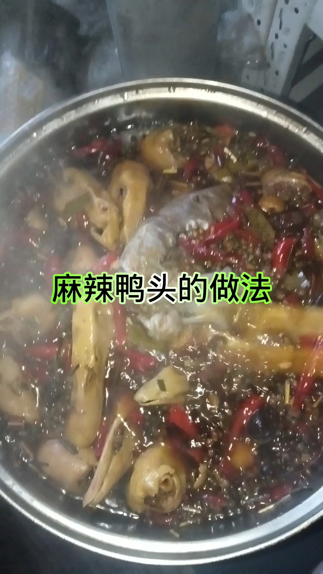 麻辣鸭头的做法,啤酒配丫头越过越有,路边上的美食