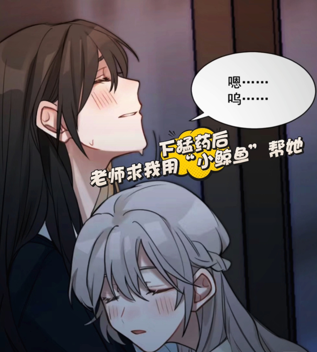 报复之下发现老师的小秘密~~书名《小鲸鱼玩具》厚徐看背景墙