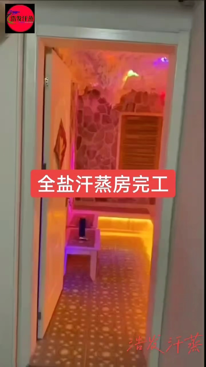 盐蒸房厂家,汗蒸房,汗蒸房多少钱一平