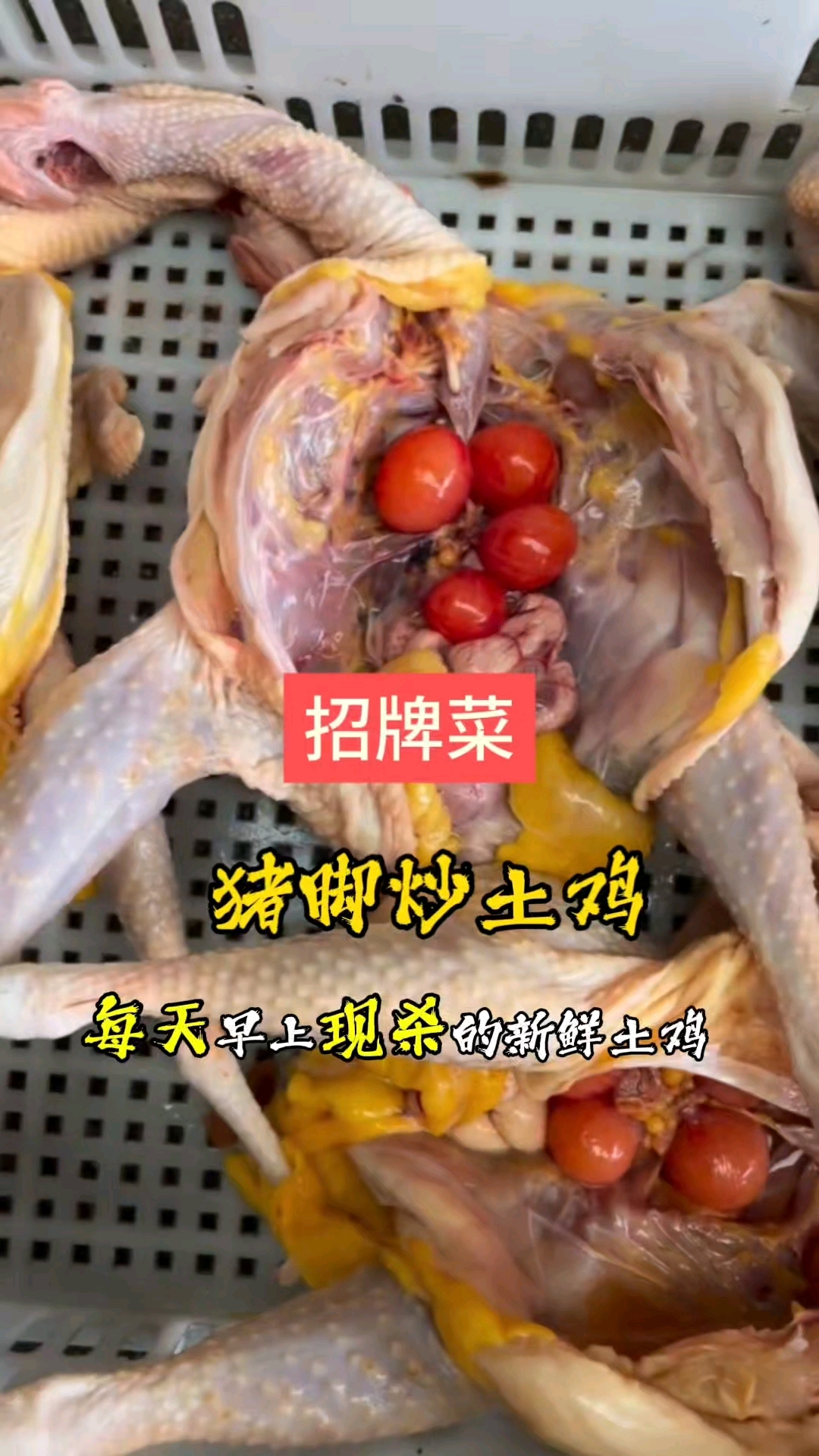 招牌菜