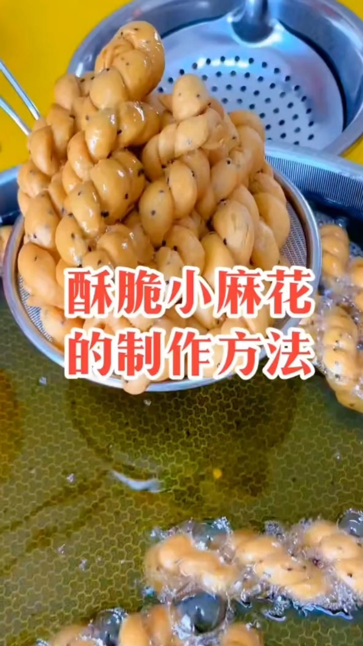 零食小甜点麻花在家怎样让做才能酥脆可口