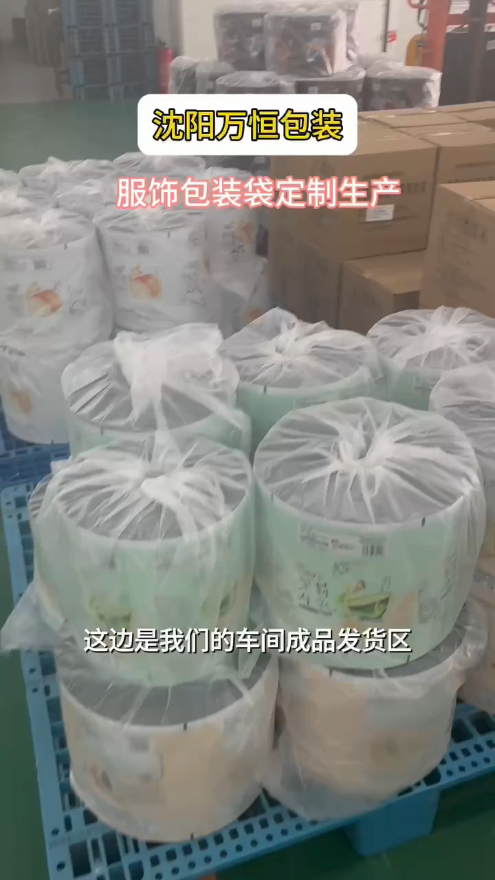 企业定制塑料包装袋,设计,印刷,生产一站式生产厂家,真空袋