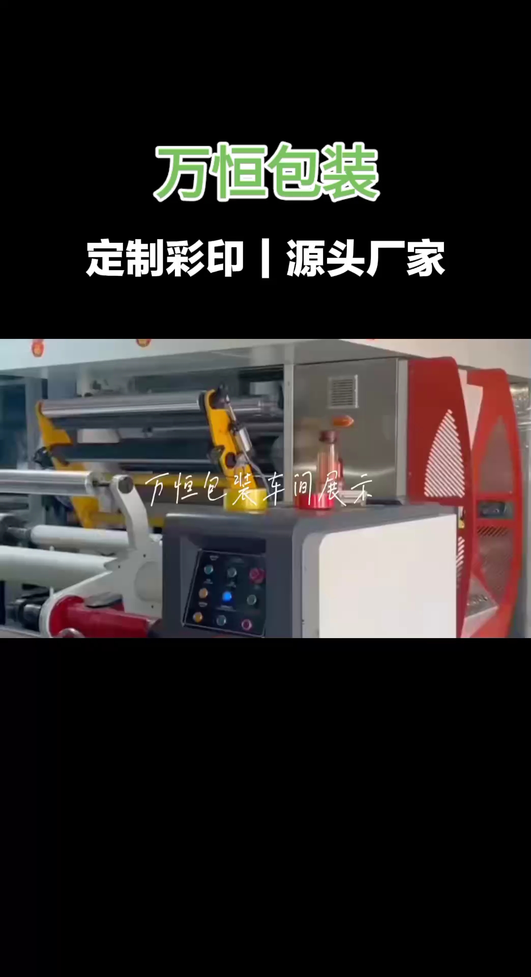 定制生产各种塑料包装袋,沈阳万恒,沈阳源头生产厂家直供