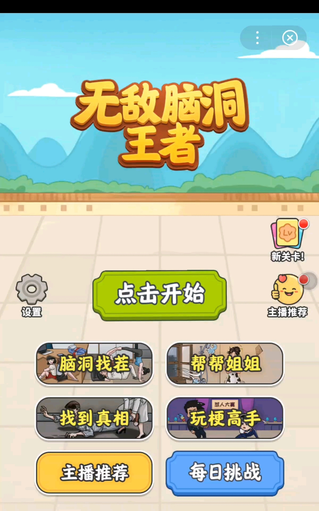 #无敌脑洞王者(44):姜太公电鱼