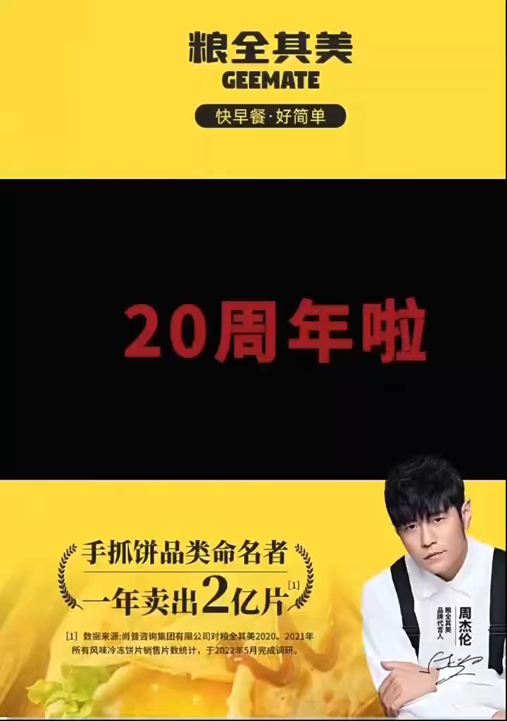 粮全其美