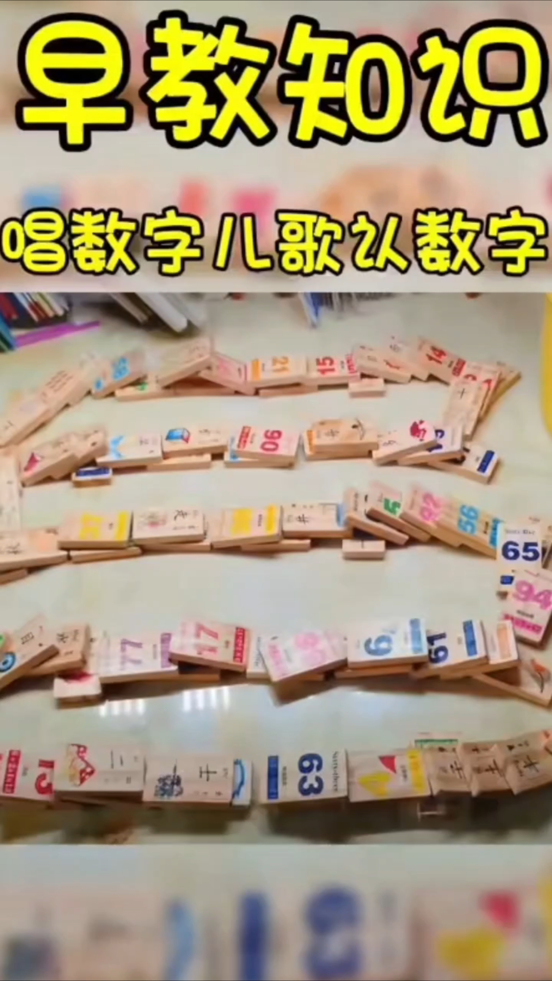 早教知识乐园分享
