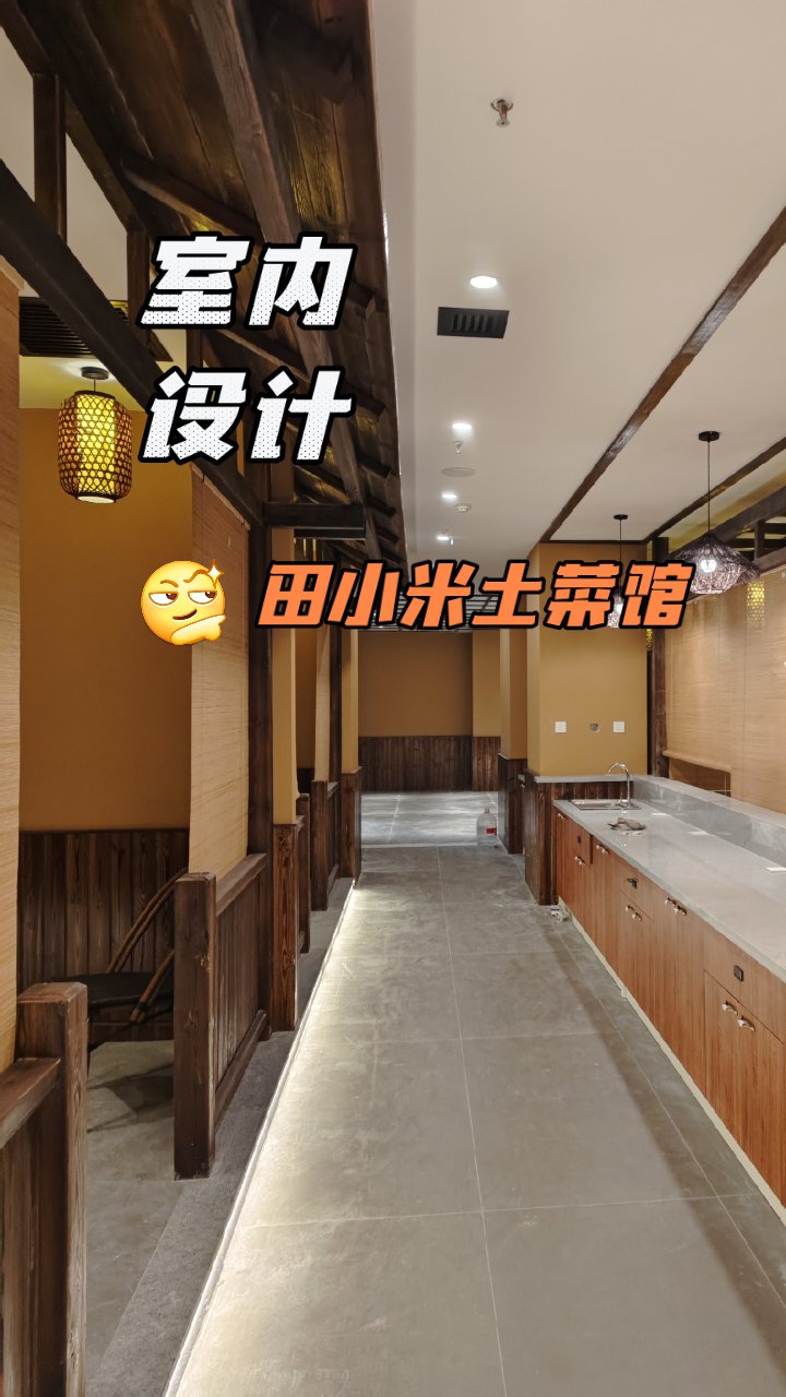 打造温馨乡土风土菜馆装修案例