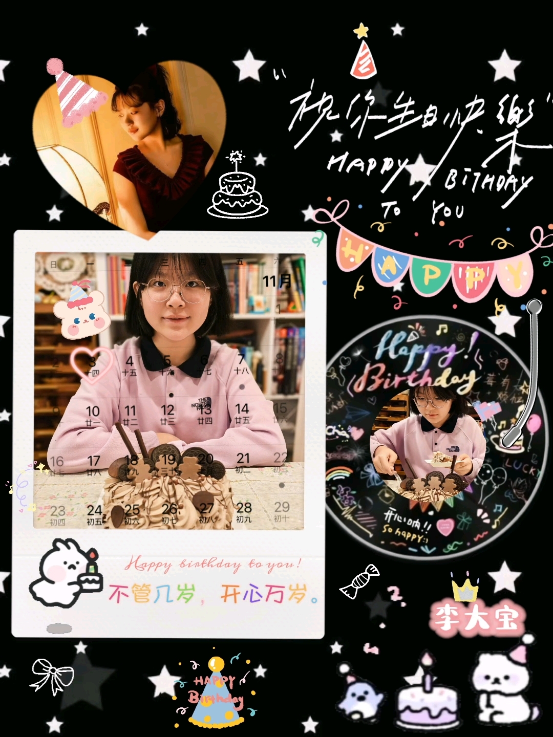 祝自己生日快乐#可爱到炸裂# #生日蛋糕控#