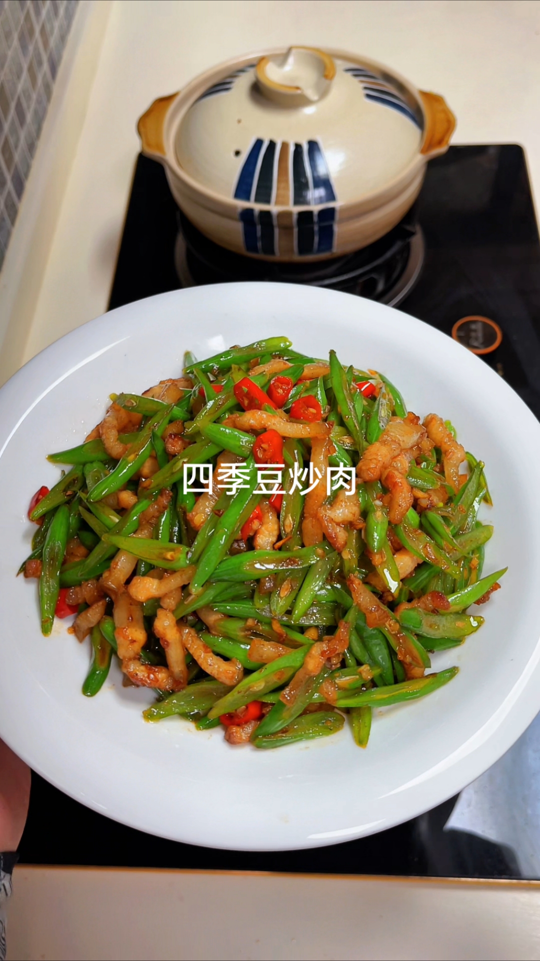 四季豆炒肉,脆嫩爽口,嘎嘎好吃!#美食推荐# #妈呀太香了# #家常菜# #下饭菜#