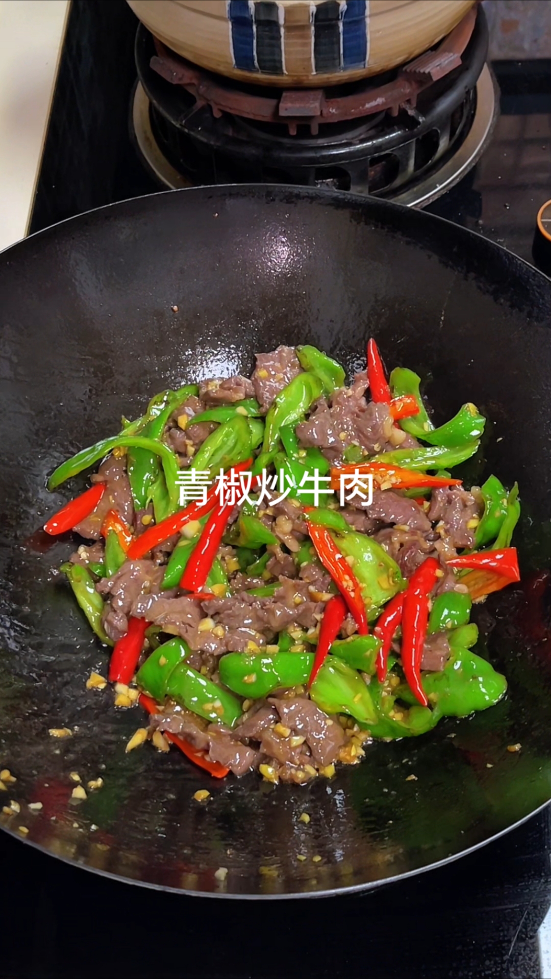 辣椒炒牛肉，香辣入味，牛肉嫩滑，巨下饭！#美食教程# #家常菜# #下饭菜# #青椒炒牛肉