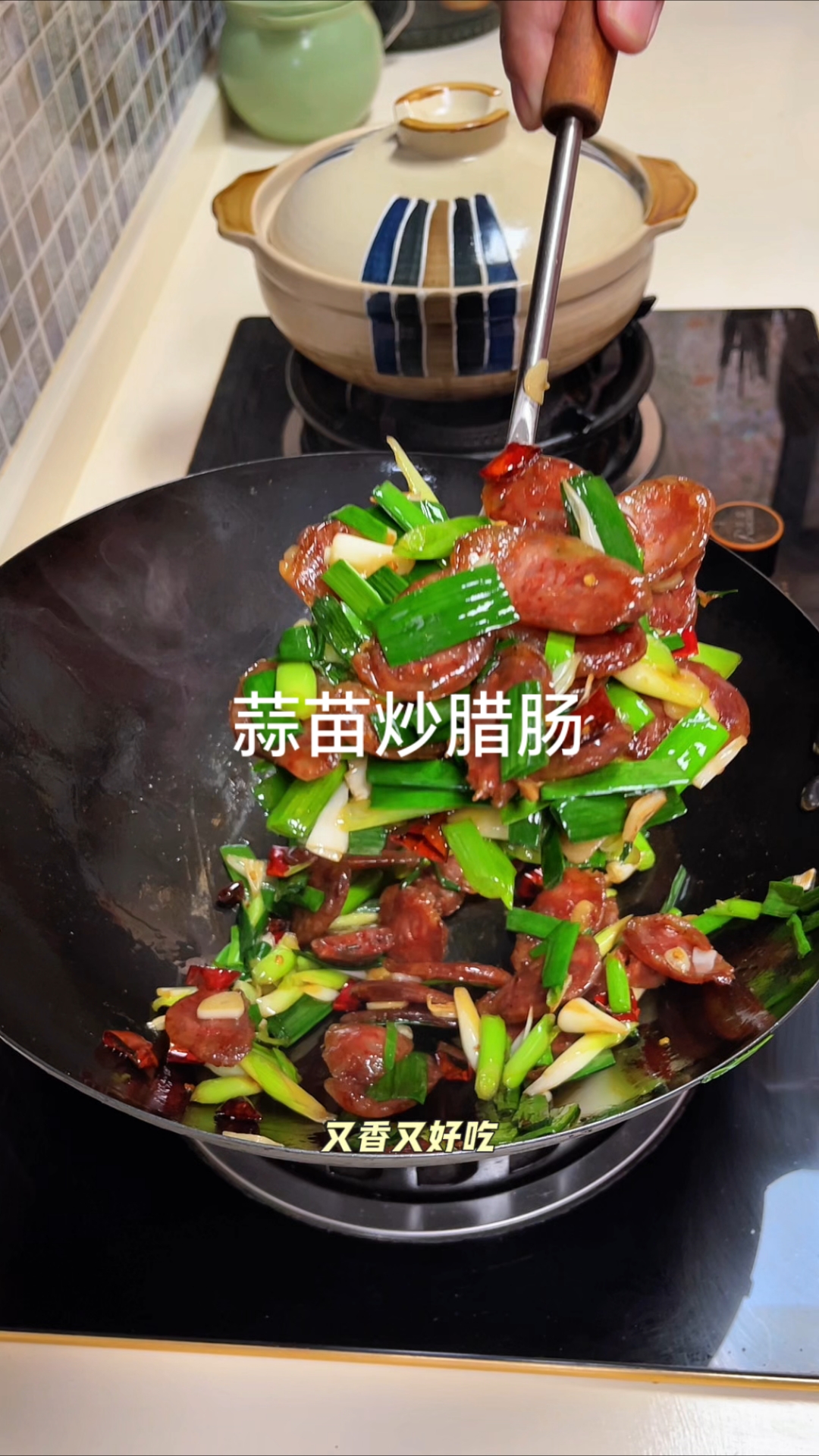 蒜苗炒腊肠,又香又好吃!