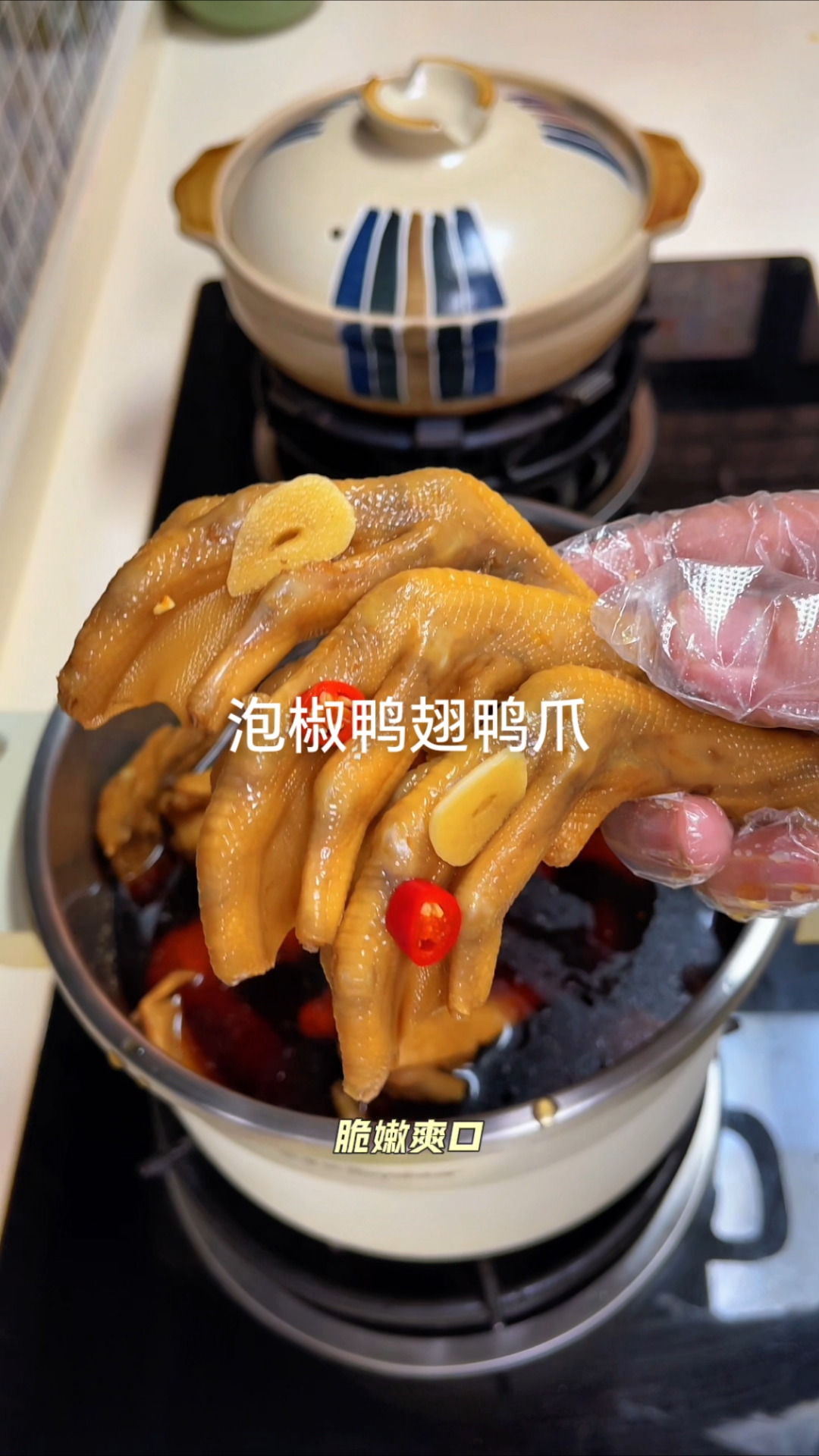 泡椒鸭翅鸭脚,酸辣开胃,脆嫩爽口,味道一绝!#优质视频激励计划# #在家做美食# #下酒菜