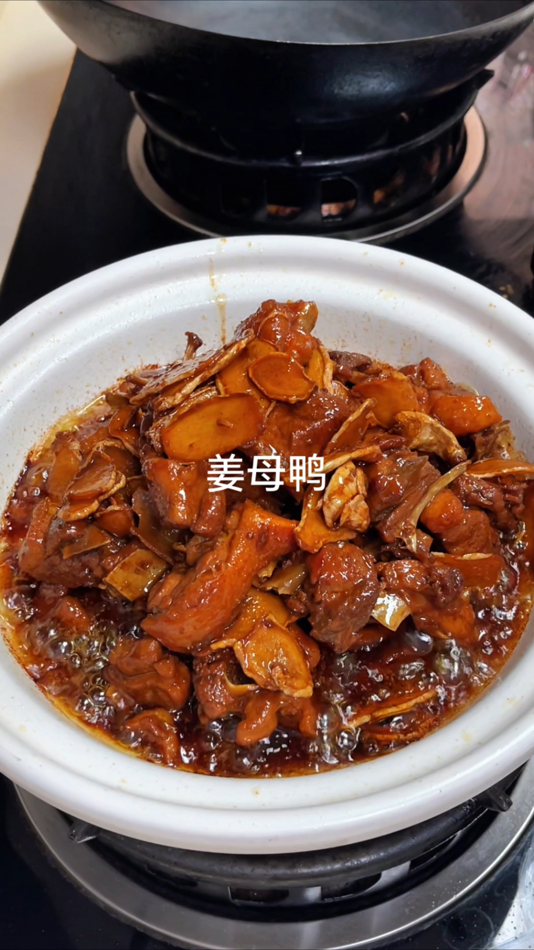 鸭子的神仙吃法,姜香浓郁,暖心暖胃,味道一绝!#优质视频激励计划# #美食推荐# #妈呀太