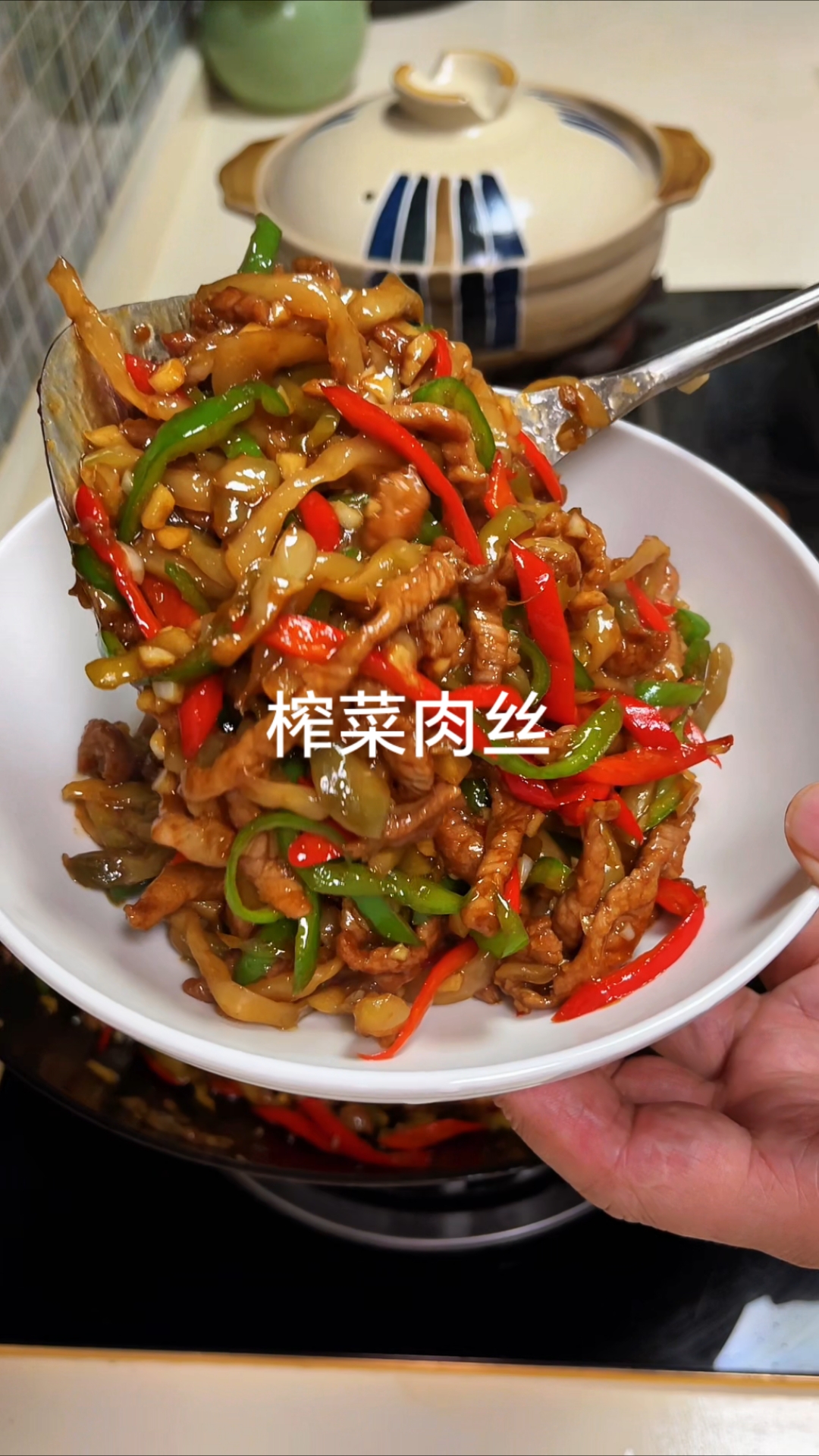 榨菜肉丝，简单好吃，下饭神菜！#美食教程# #家常菜# #下饭菜# #榨菜肉丝#
