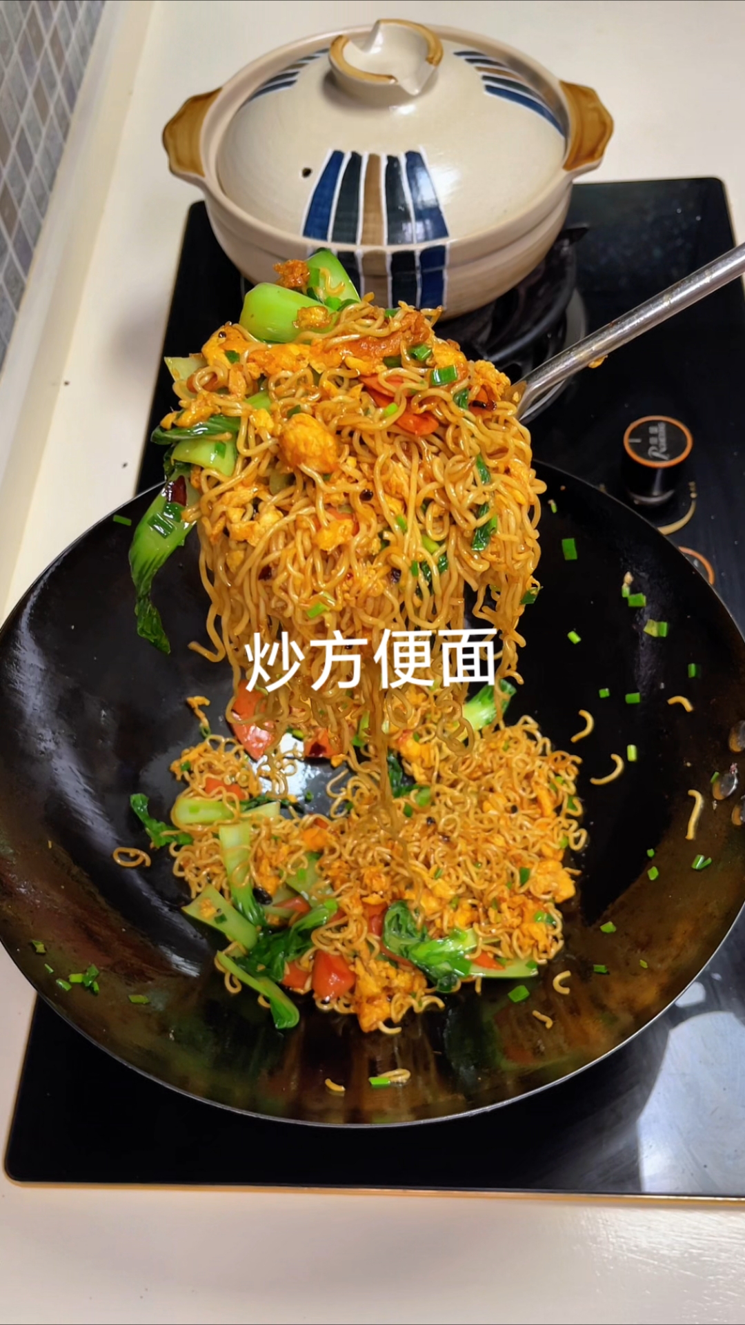 方便面别总是煮着吃,这样炒一炒,比外面卖的还好吃!#优质视频激励计划#  #炒方便面#