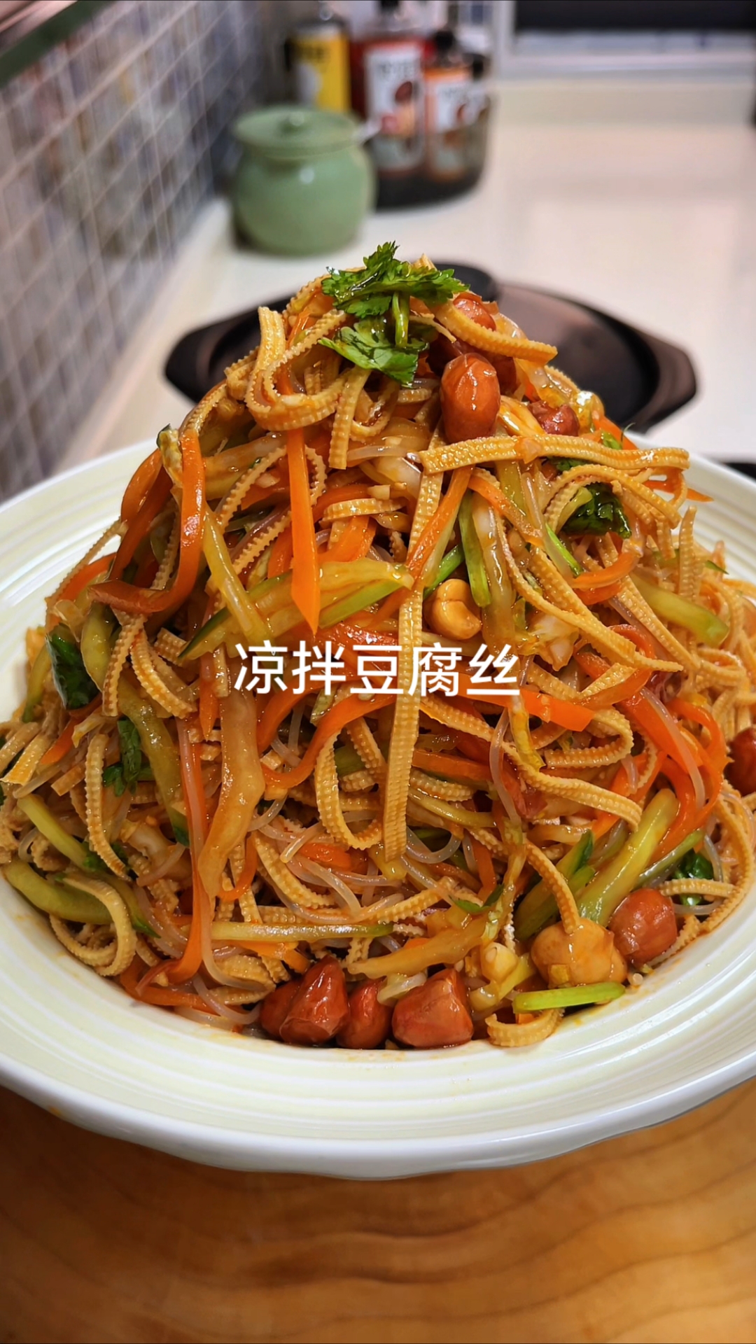 凉拌豆腐丝,开胃解腻,比大鱼大肉还好吃!