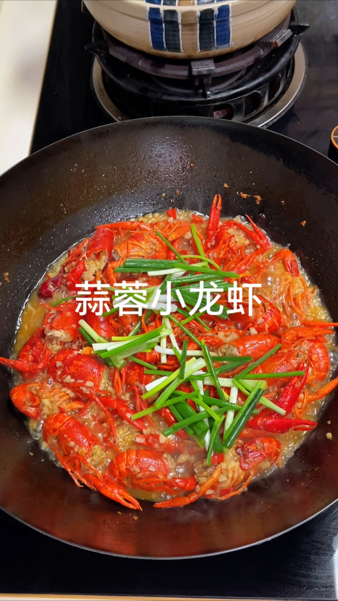 蒜蓉小龙虾，蒜香浓郁，鲜香味美，好吃到舔手指！#美食教程# #家常菜# #蒜蓉小龙虾#
