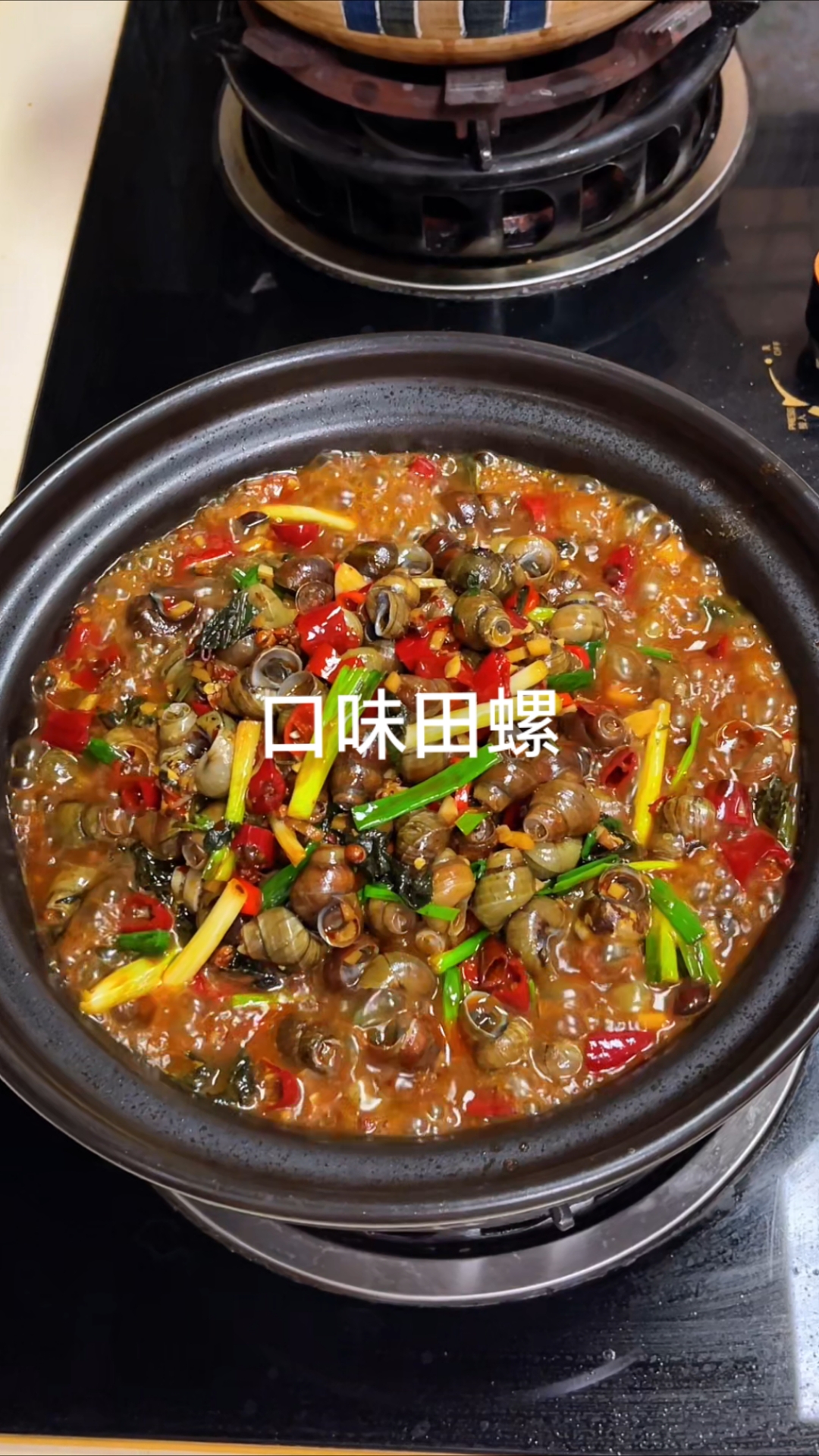 田螺的神仙吃法，麻辣鲜香，好吃到舔手指！#家常菜教程# #舌尖美味# #炒田螺#