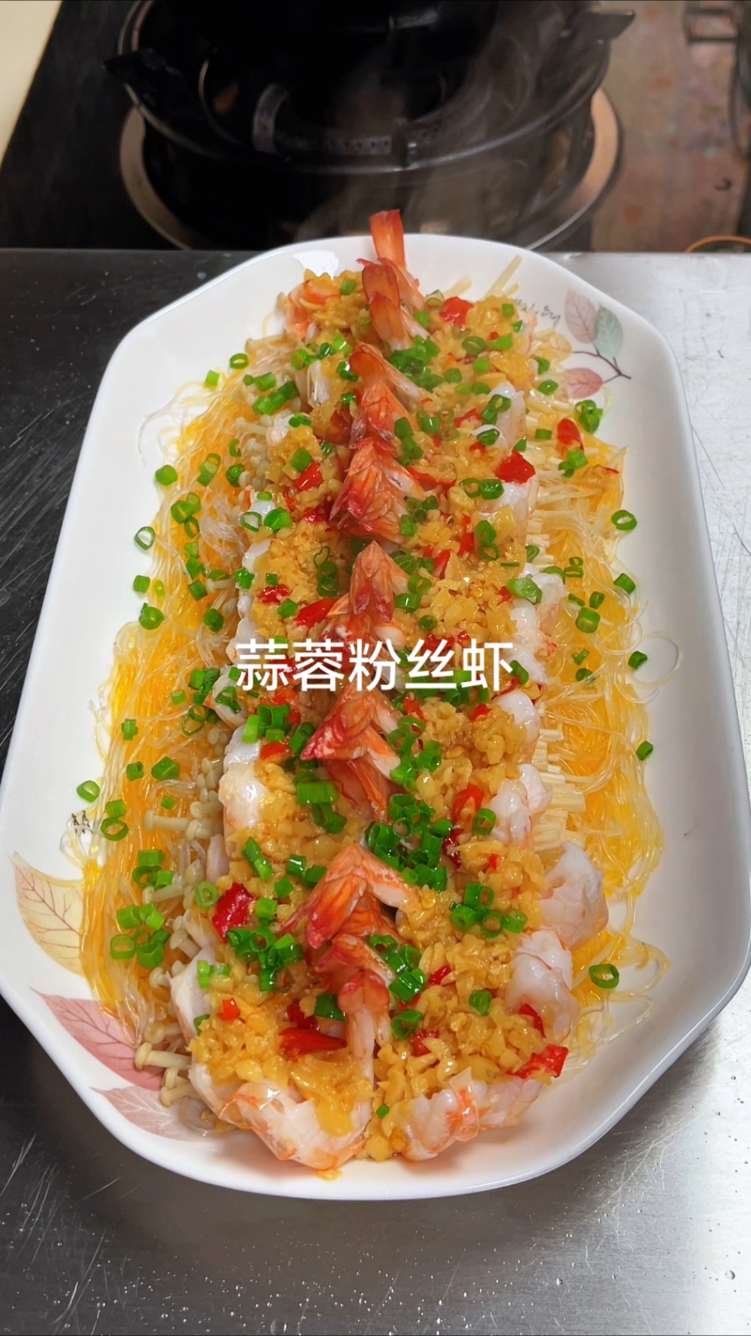 蒜蓉粉丝虾 做法简单又美味