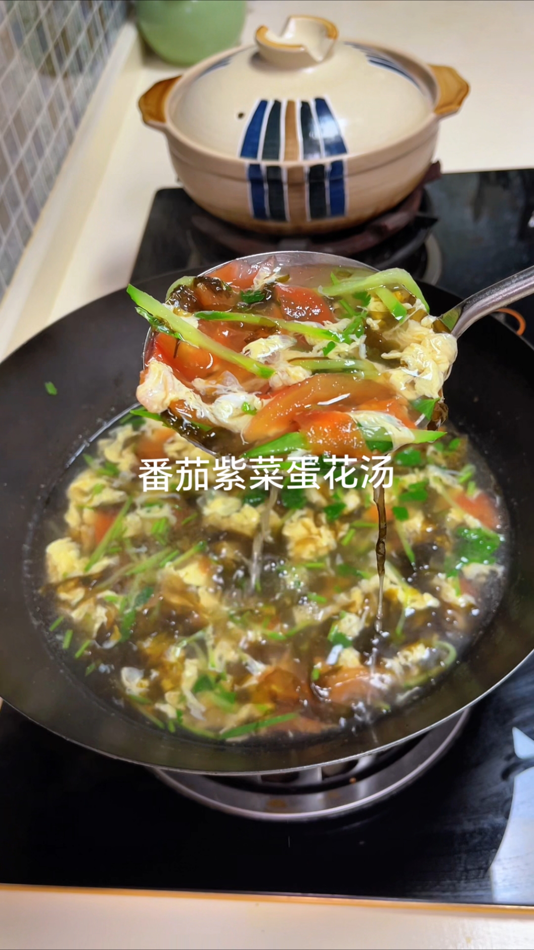 番茄紫菜蛋花汤，汤鲜味美，清爽不腻有营养！#美食教程# #汤鲜味美# #紫菜蛋花汤#