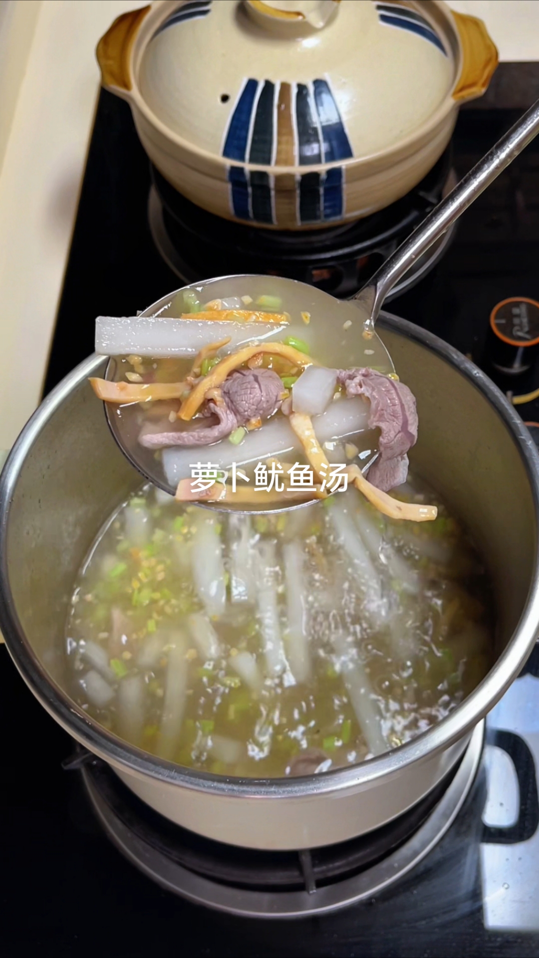 萝卜鱿鱼汤,简单快捷,汤鲜味美!#优质视频激励计划# #美食推荐# #汤鲜味美#