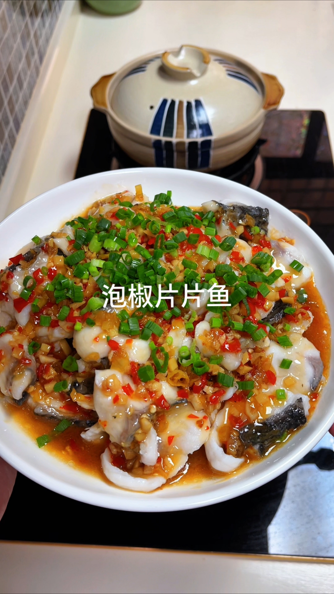 泡椒片片鱼,做法简单不翻车,香辣嫩滑贼好吃!#优质视频激励计划# #美食推荐# #妈呀太香